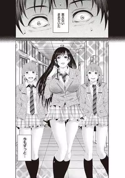 金欲学園【デジタル特装版】