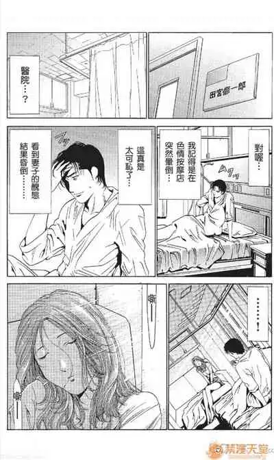 [七波のろ] セレブ那由 AVない若奧さま