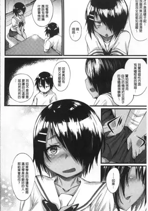 Himitsu no dekoreisyon