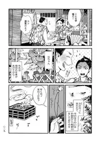 [Sakura Sawa] Momo to Manji