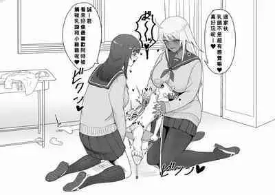 Onee-chan no Gakkou de...