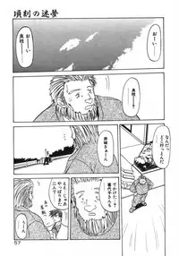 [Sanbun Kyoden] Keikoku no Meimu