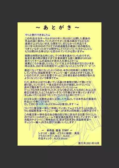 Alexis Rodes Corrupted