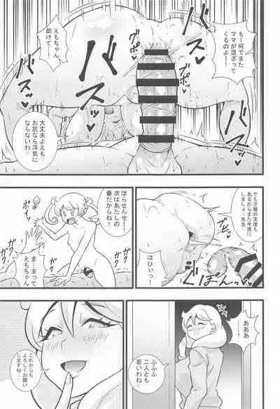 Ecchi na Hon Matomete mita 1