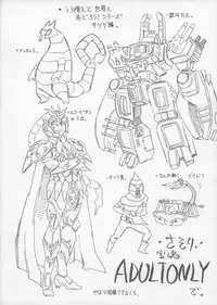 (C84) [Takaradamashii (Gorgeous Takarada)] Sasori.