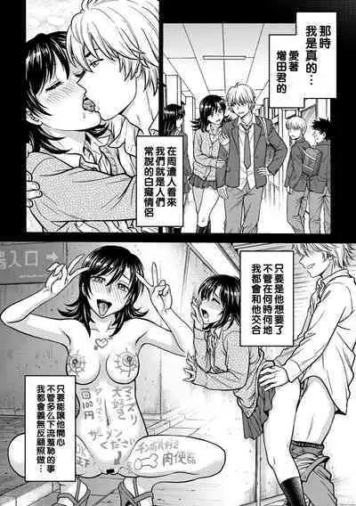 Hitozuma Saichoukyou Nisshi Ch. 1-8