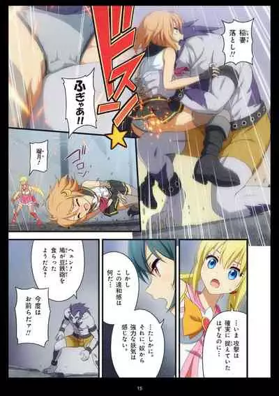 Pure Soldier OTOMAIDEN #1-9