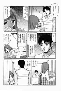 [Grace] Shoujo sei hakusho