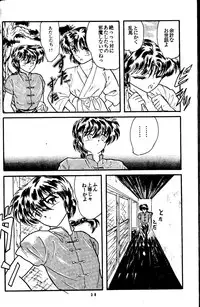 [Silicon Valley] Bring on the Night (Ranma 1/2)