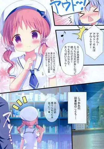 Ko Usagi no Seichouki