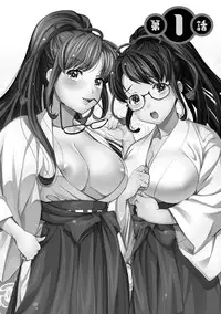 [Umemaru] Miko de Ikasete