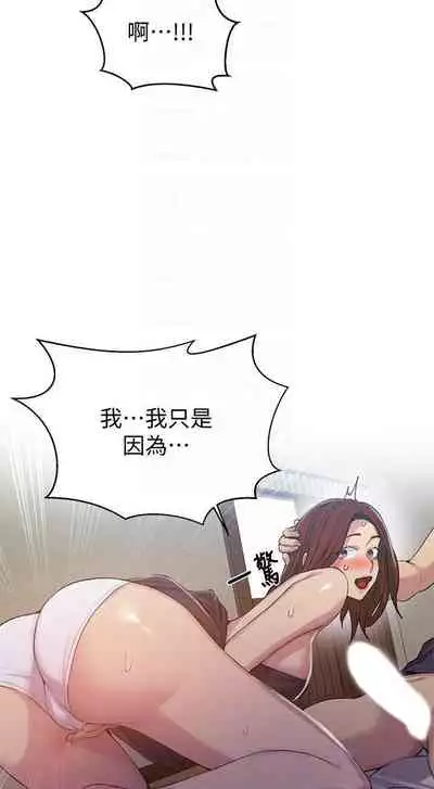 LECCION SECRETA 62-90 CHI(MANHWAROSHIXP)