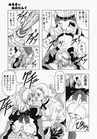 [Jamming] Oni no Mori ~Tsuioku~