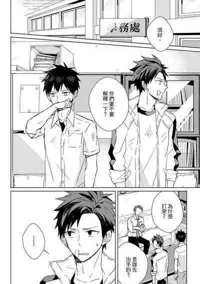 The Monster of Memory Vol.1-Vol.3