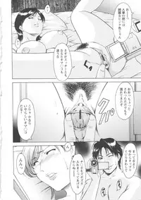 [Hoshino Ryuichi] Mesuzuma