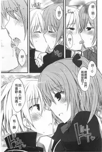 [Kamiyoshi] Kimi ni Sei Itazura | 對你的性惡戲 [Chinese]