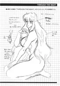 Aphrodite no Yuuutsu