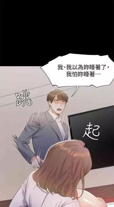 【周五连载】渴望:爱火难耐(作者:Appeal&格子17) 第1~19话