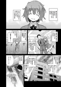 [Teri Terio] Kuchutoris! [Digital]