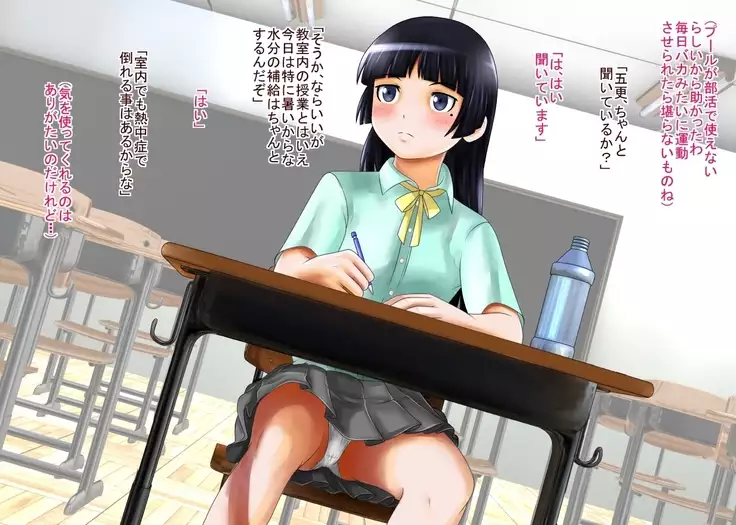 Kuroneko Saimin Choukyou