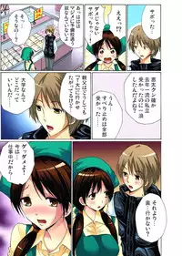 [Nishikawa Kouto] Hitozuma Uzuki Ch. 1-13 [Digital]