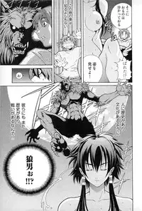 [Akagi Shinden] Ayakashi Awawa