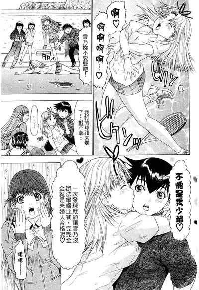 LOVELY SMASH 2 | 蜜桃完熟時2