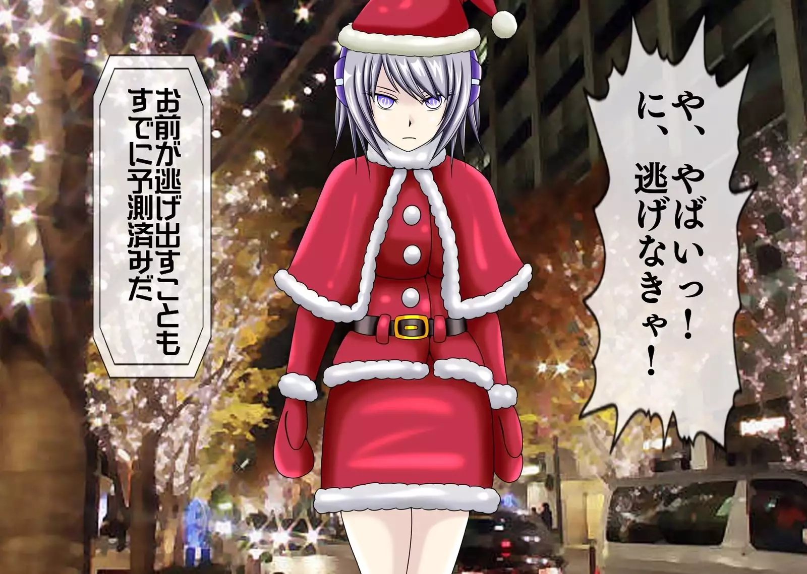 Mugen Shasei Goumon Daisanshou Yokoku Hen