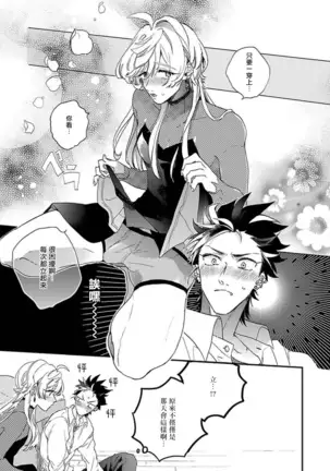 Sekai de Ichiban Kawaii! Ch. 1-3