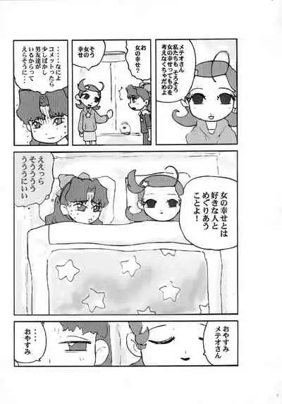 CP057 0201 A DAY ON OUR PLANET