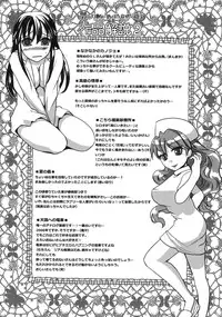 [Shirota Kurota] In-Kou