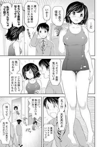 Aisai Bloomer - Mayu the Bloomers