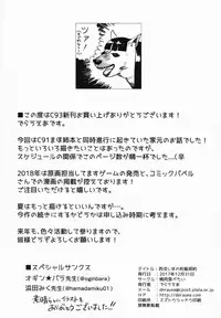 (C93) [Yakiniku Tabetai (Derauea)] Nishizumi Shiho no Ninshin Keiyaku (Girls und Panzer) [English] {Hennojin}