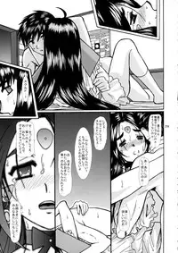 (C67) [Studio Wallaby (Bonehead)] Ah! Megami-sama no Awahime (Ah! My Goddess)