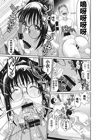 [Ryoh-zoh] Rarefure Ch. 1-5 [Chinese] [粵語]