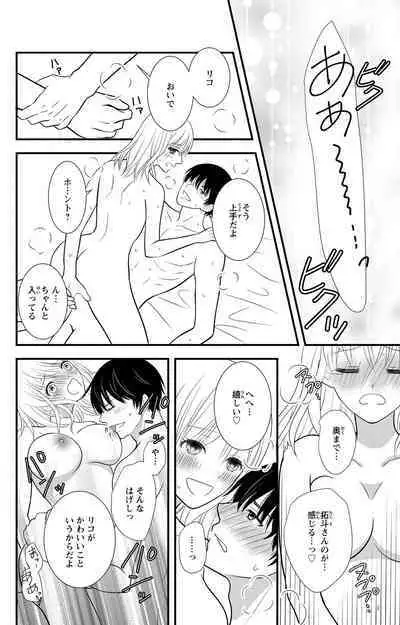 豹変S社長と絶倫SEX