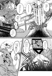 (C88) [Werk (Andou Shuki)] Oshigoto Master (THE IDOLM@STER) [Incomplete]