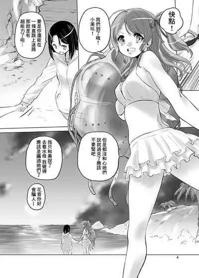 Happy Happy Samba Machine