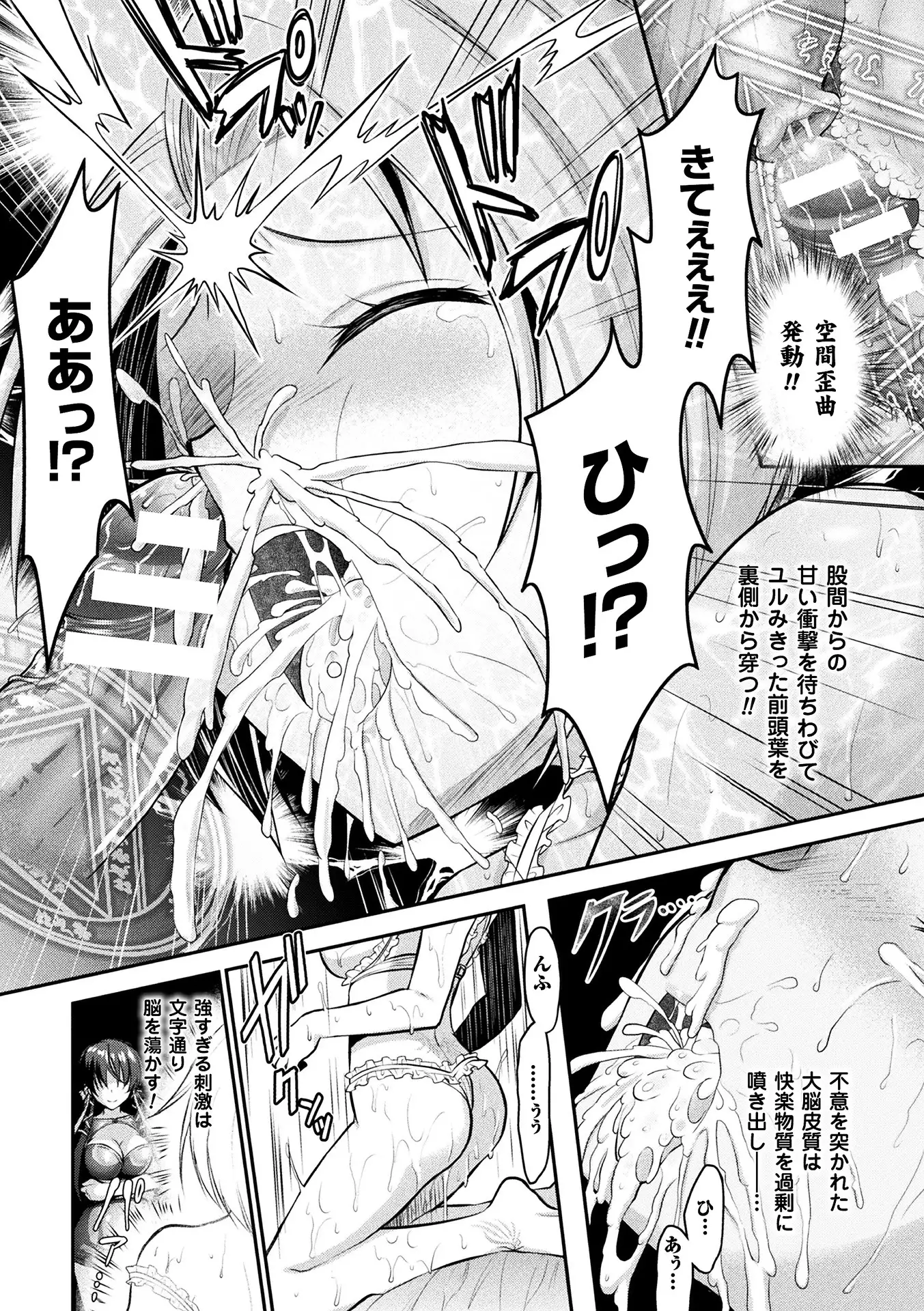 Curse Eater Special Edition