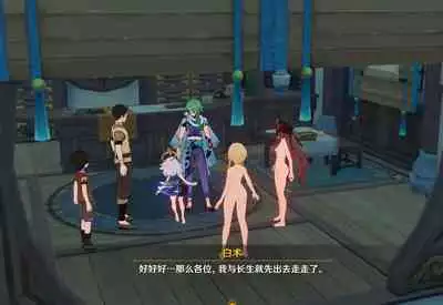 Genshin Impact Broken Star Dome Railway 原神崩坏星穹铁道