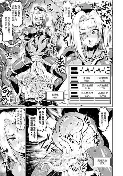 突撃調査!!スペース・スクープ