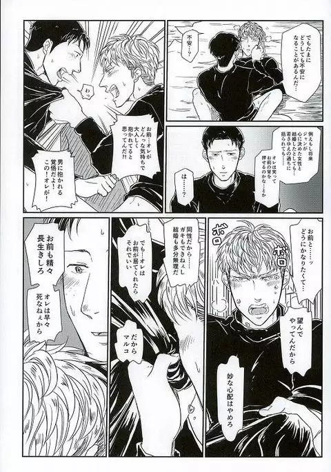 Yukiyama Kunren nite