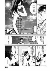 [Ma A Kou] Motto Motto Koisuru 5 Byousen - 5 Seconds to Love 6