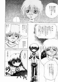 [Gekka Saeki] Dendoushiki Tsukimizake