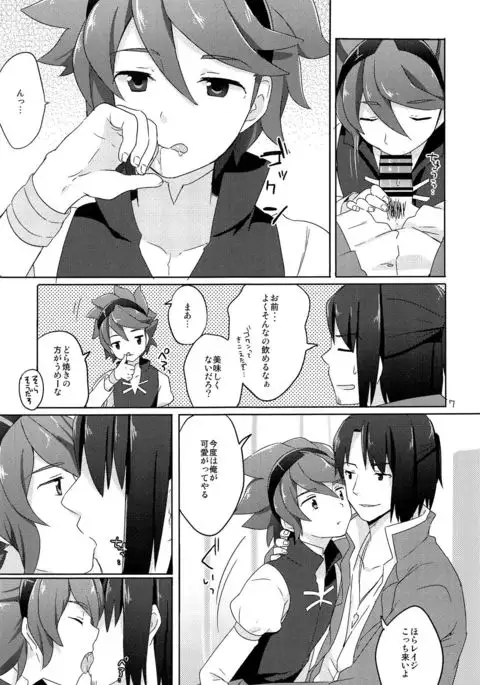 Reiji Tsumamigui Shitai