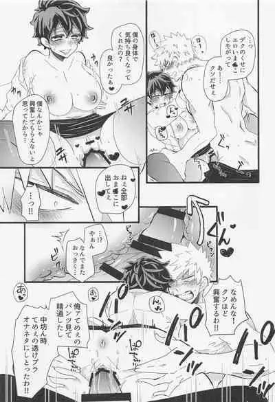 Kimi to Hako no Naka