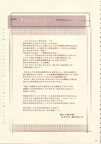 (C68) [Nekoiri Hakodairi (Maimu-Maimu)] Yuri Mashimaro Strawberry Milk Volume 1 (Ichigo Mashimaro)