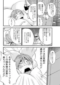 [Nagashima Chousuke] Seireki 2200 Nen no Ota Ch. 1-21