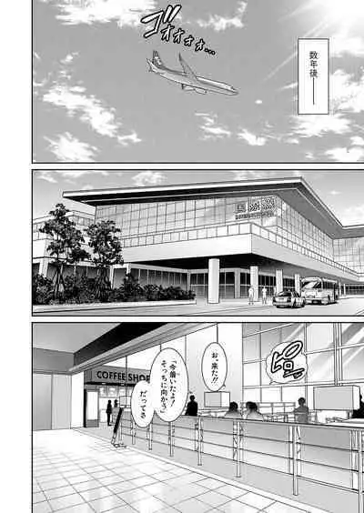 Shin Tomodachi no Hahaoya Ch. 1-12