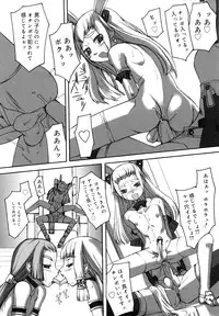 [T.K-1] F no Yuuwaku